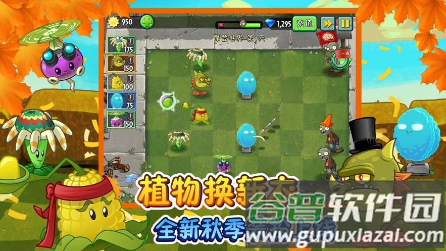 植物大战僵尸20阳光无冷却全5阶叠加版全白卡2021截图1