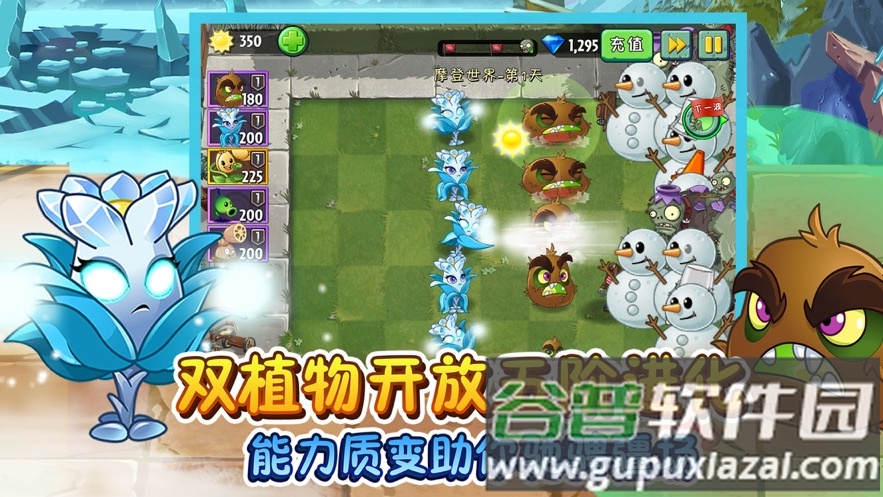 植物大战僵尸20阳光无冷却全5阶叠加版全白卡2021截图3