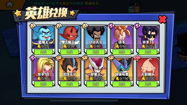 乱斗英雄游戏下载手机版截图4