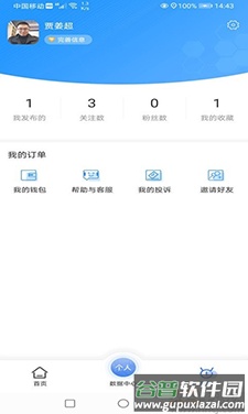 喜马大健康app安卓版截图1