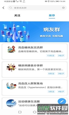 喜马大健康app安卓版截图2