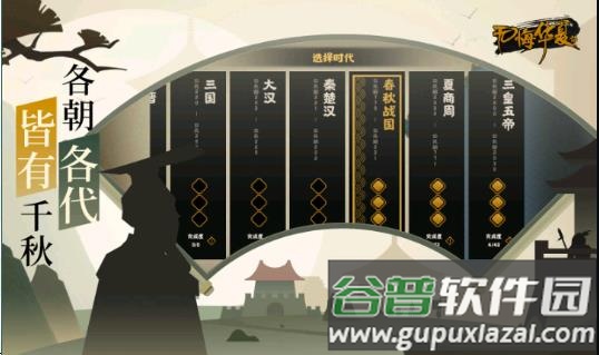 无悔华夏全新剧本吴楚越游戏下载截图2