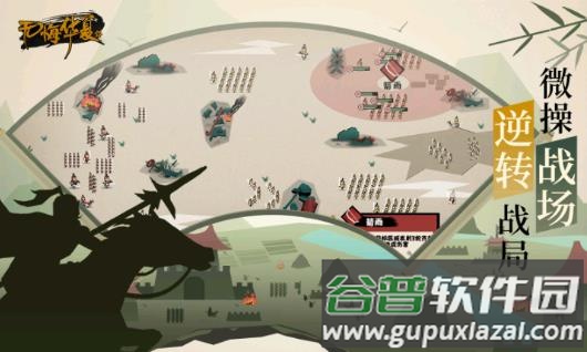 无悔华夏全新剧本吴楚越游戏下载截图4