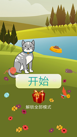 猫语人猫动物翻译器app截图3