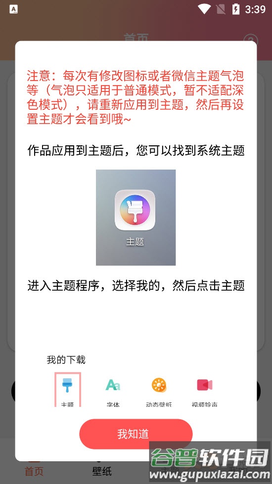 隐藏图标app安卓版截图2