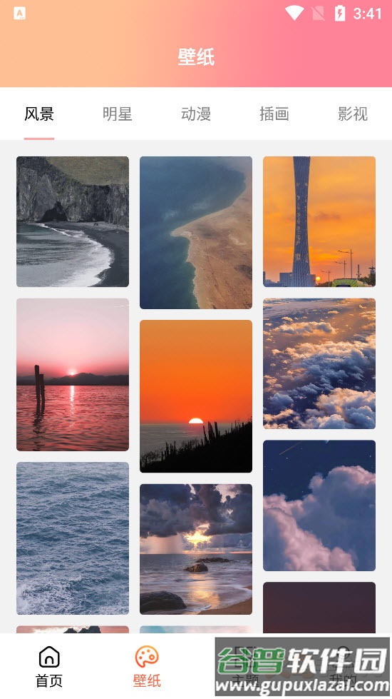 隐藏图标app安卓版截图4