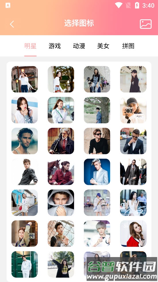 隐藏图标app安卓版截图7