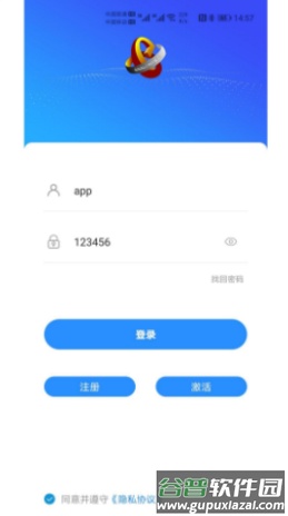 易通网app截图1