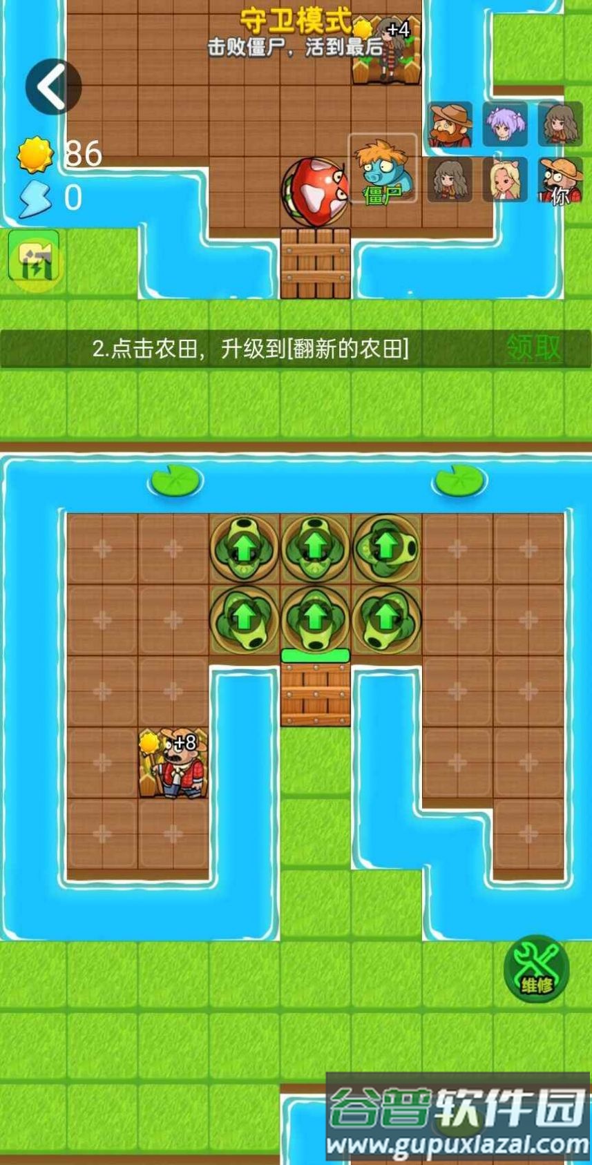 别惹农夫雪糕刺客皮肤版本截图3