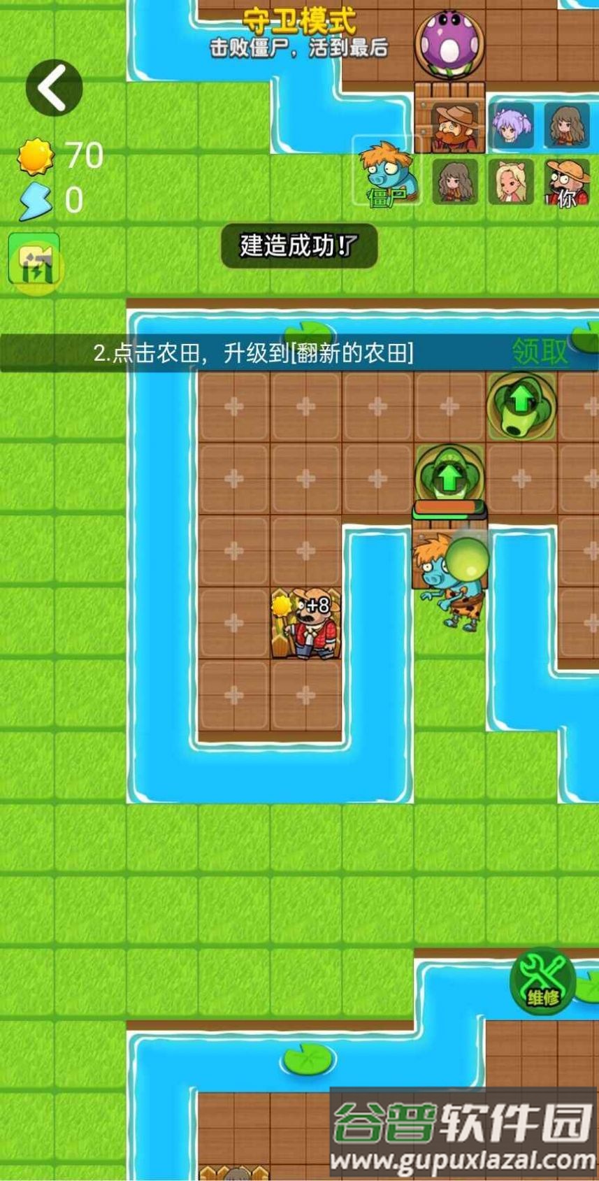 别惹农夫雪糕刺客皮肤版本截图4