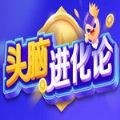 头脑进化论appv1.0.0