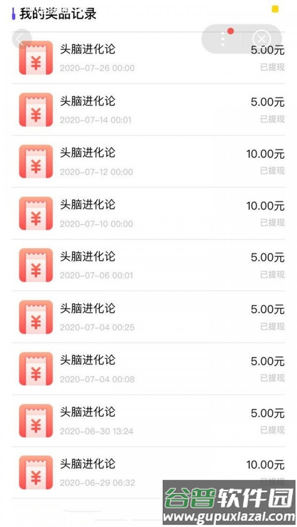 头脑进化论app截图1