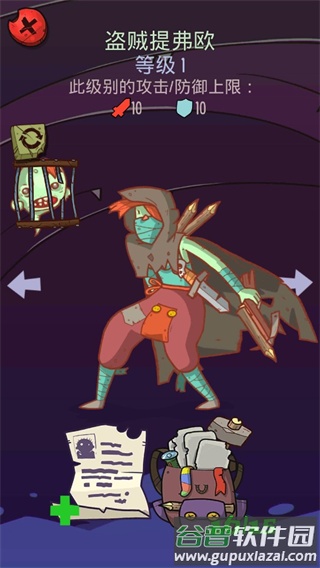 地牢速攻最新版下载截图3