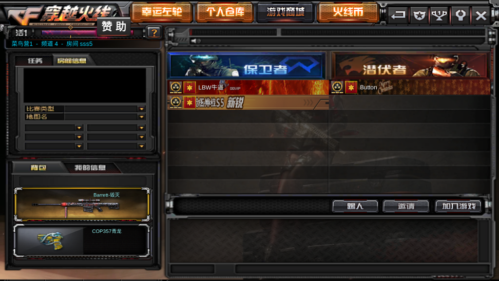 GZ穿越火线截图3