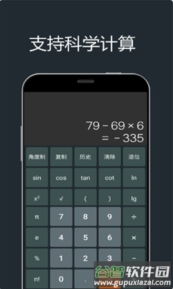 小杜单位换算app截图3