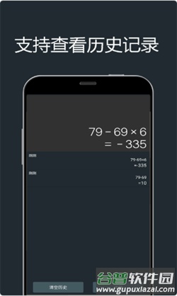 小杜单位换算app截图4