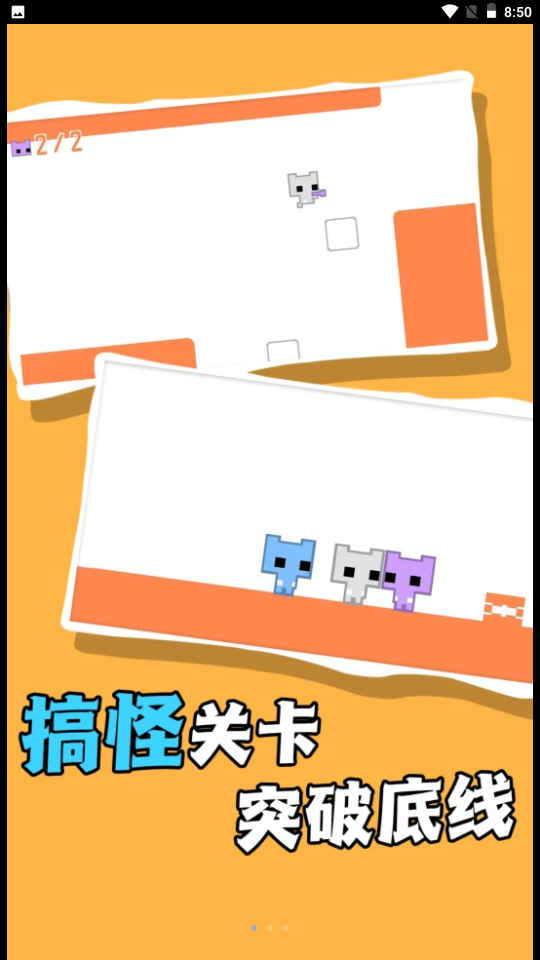 飞奔大逃脱游戏截图1