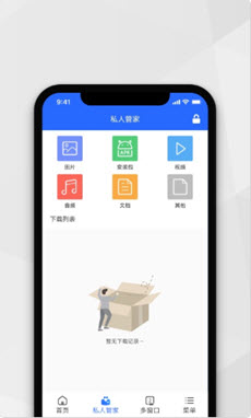 密密浏览器app截图3