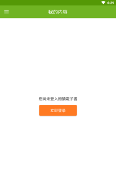 Gt电子书app截图2