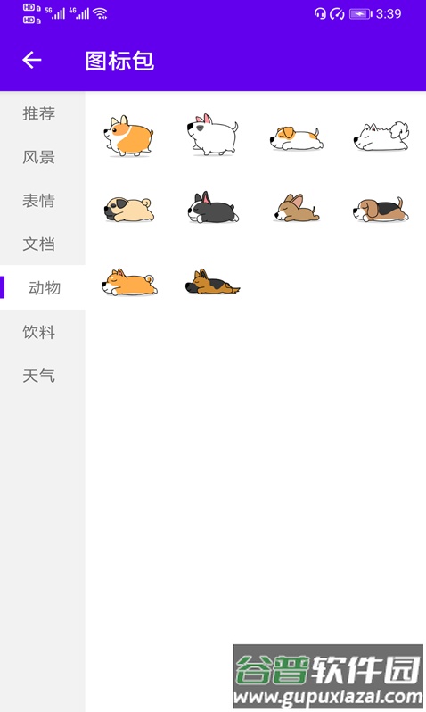 速速换图标app截图2