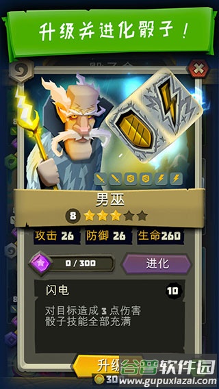 骰子猎人官方正版手游下载截图2