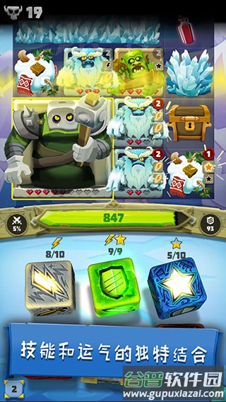 骰子猎人官方正版手游下载截图4