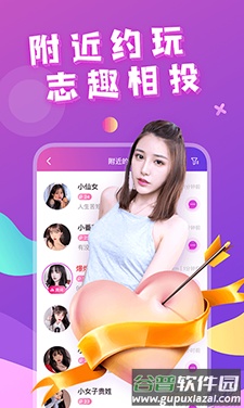 芳泽(语音交友)app截图3