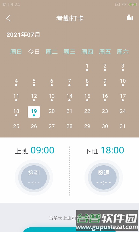 呱动健派app截图1