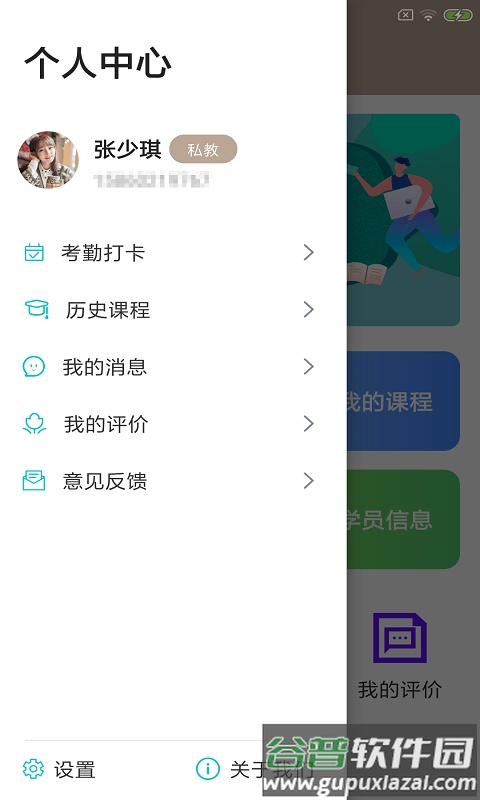 呱动健派app截图3