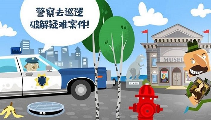 迷你校园警察模拟器游戏截图2