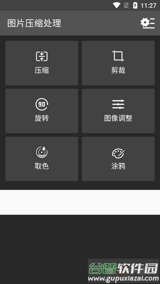 图片压缩处理app截图1