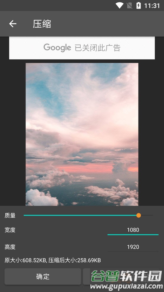 图片压缩处理app截图3