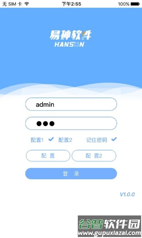 易神云POS app截图1