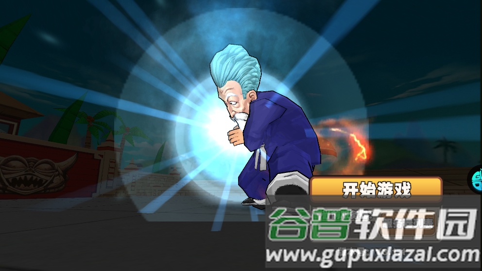 全民龙珠满V版BT截图2