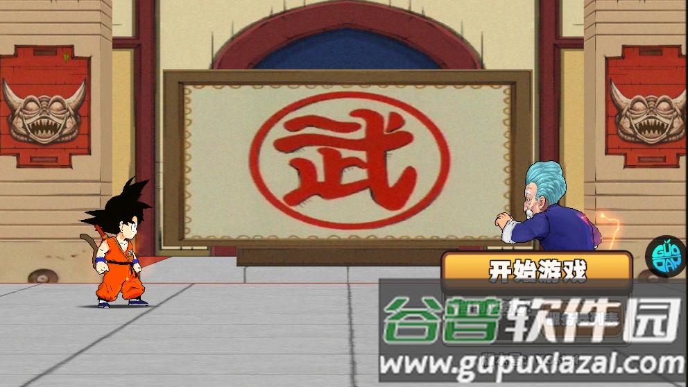 全民龙珠满V版BT截图3