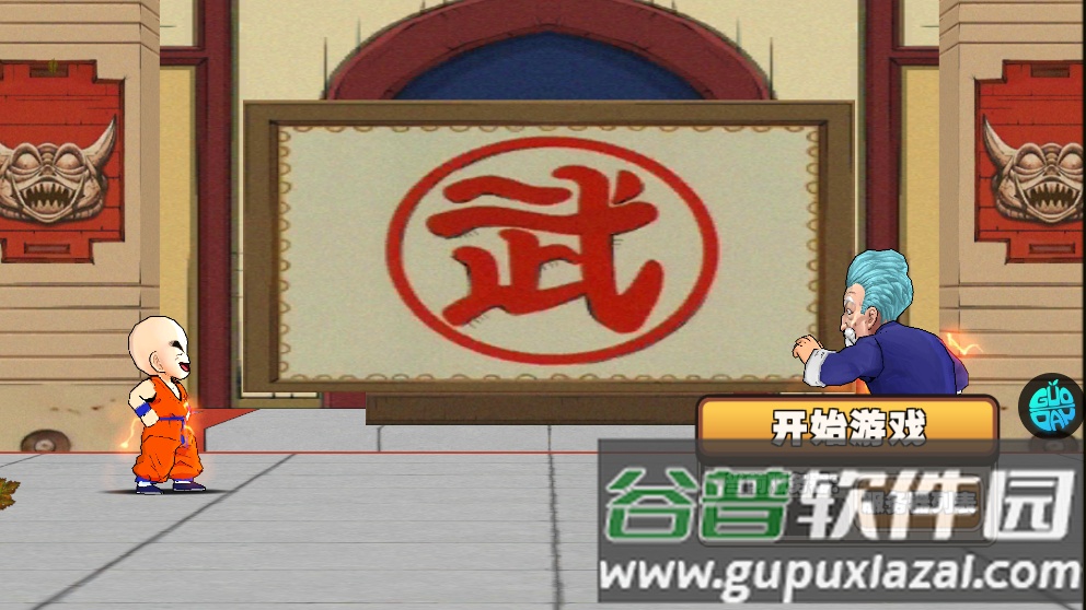 全民龙珠满V版BT截图4