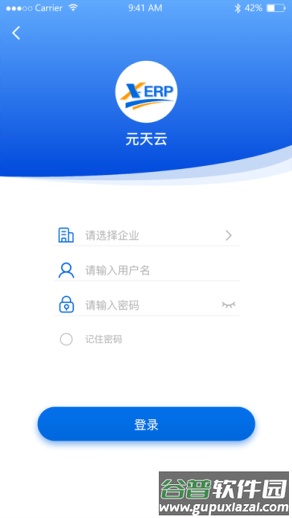 元天云app截图3