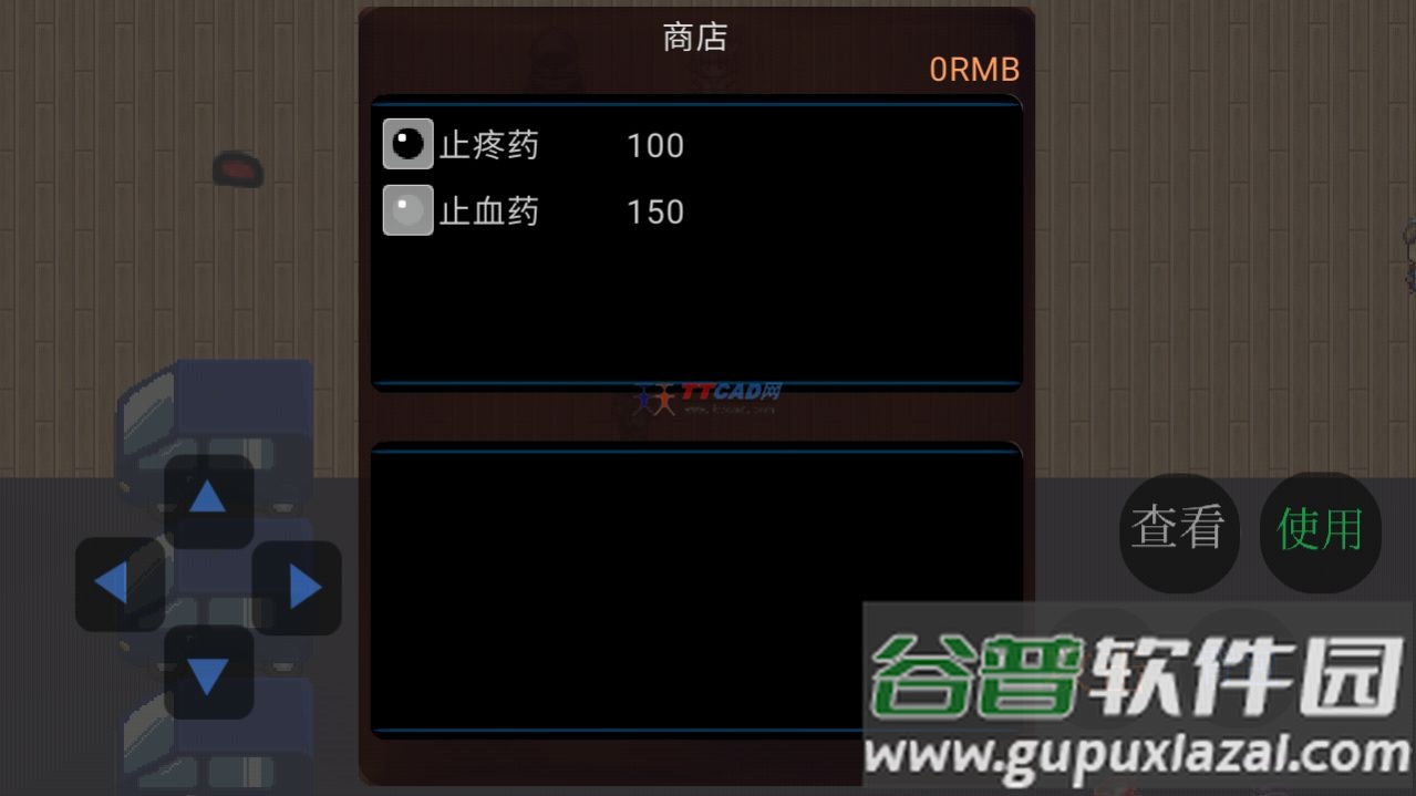 乞丐翻身记游戏截图2