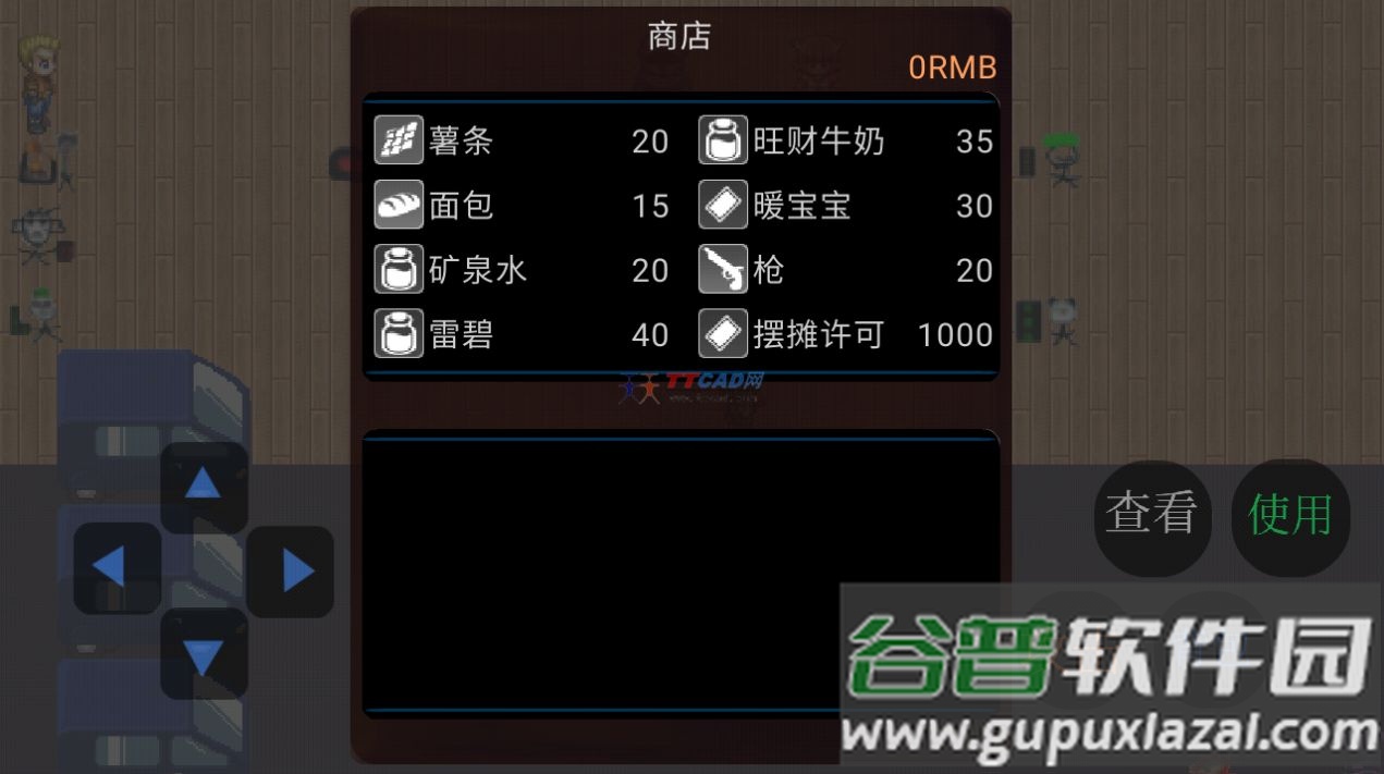 乞丐翻身记游戏截图3