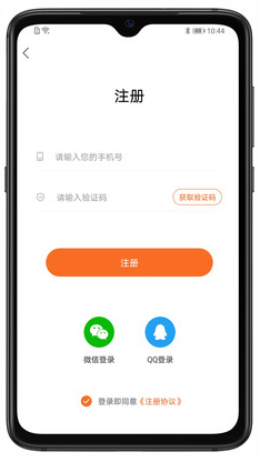 异采票兜app截图1