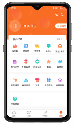 异采票兜app截图3