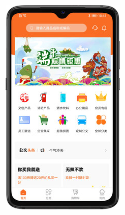 异采票兜app截图4