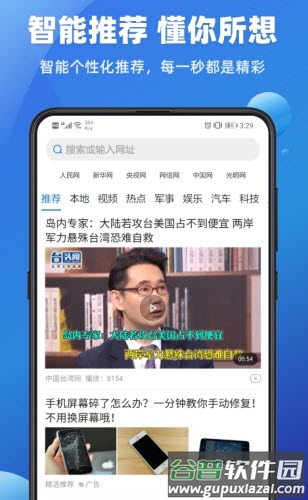 飞达浏览器app截图1