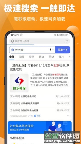 飞达浏览器app截图2