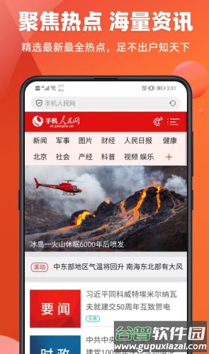 飞达浏览器app截图3