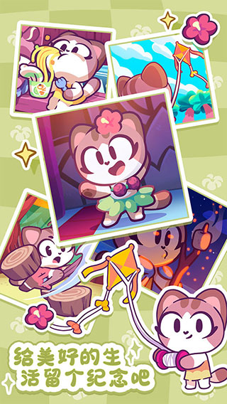 琪琪的假期最新版游戏下载2022截图1