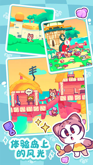 琪琪的假期最新版游戏下载2022截图2
