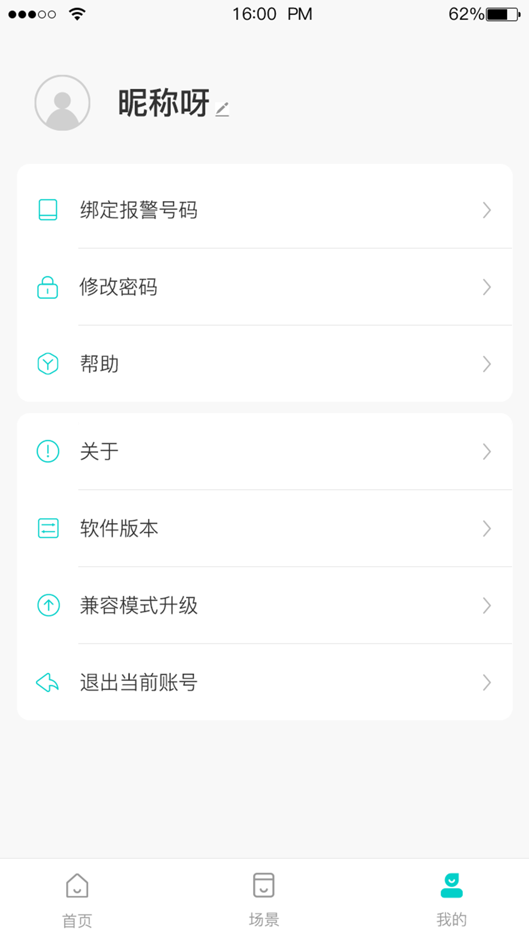 卓比智能app截图2