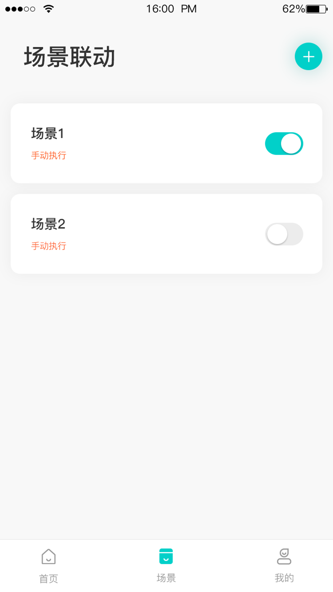 卓比智能app截图3