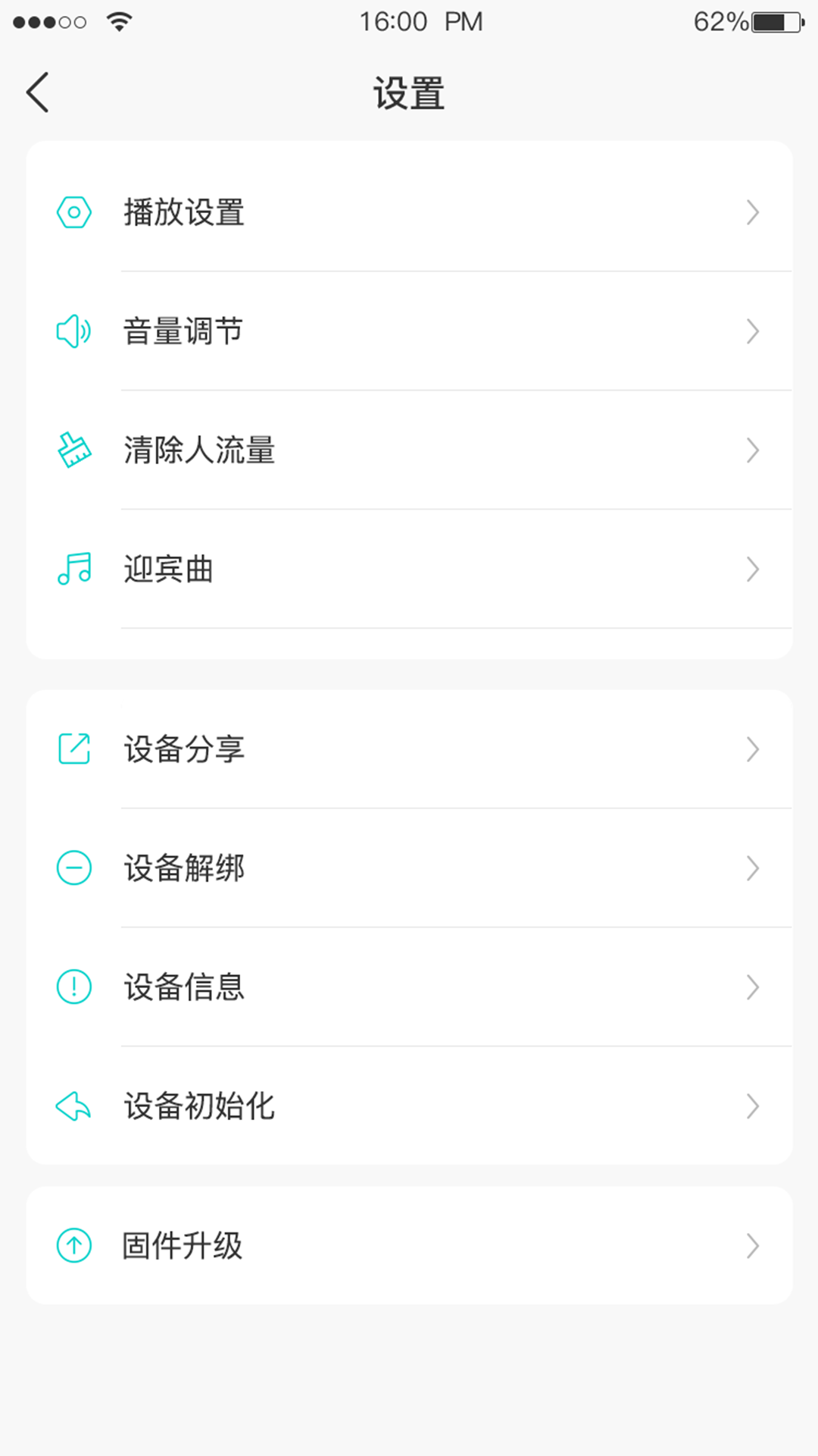 卓比智能app截图4
